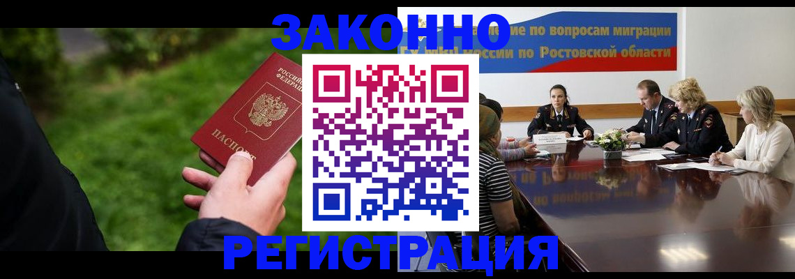 прописка ребенка в Ачинске